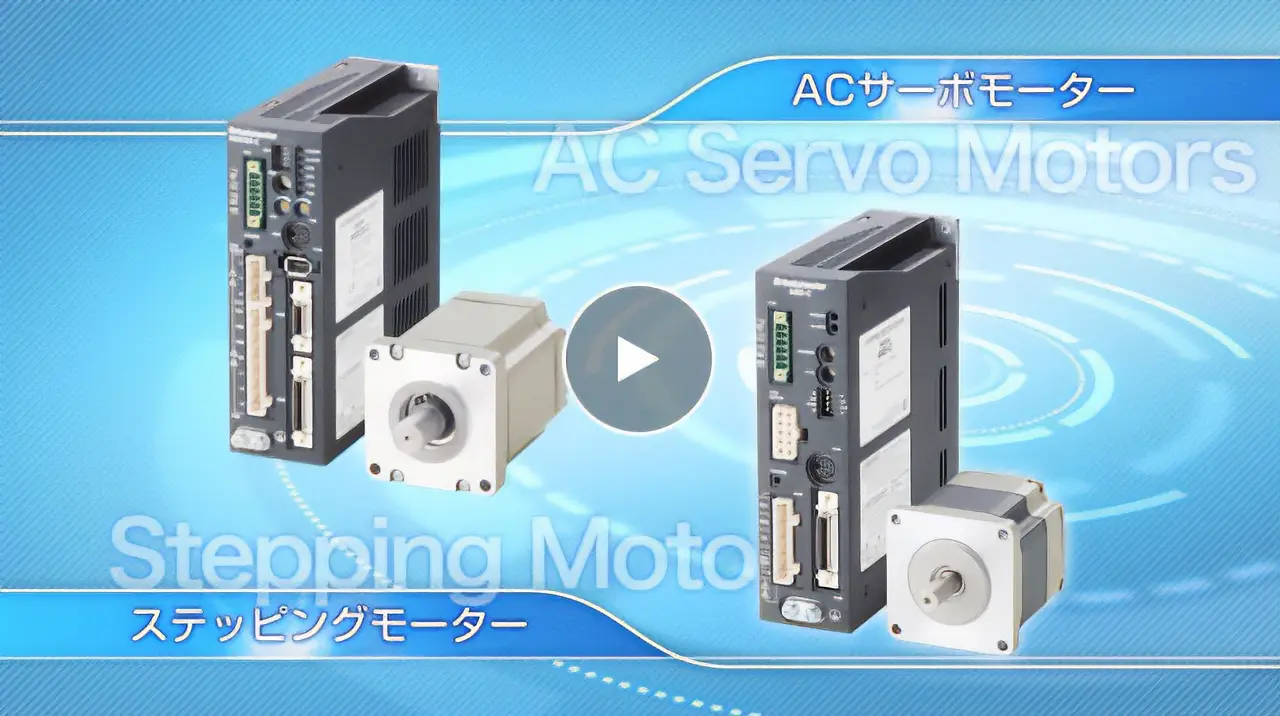AC電源馬達 步進馬達