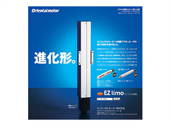 EZlimo廣告