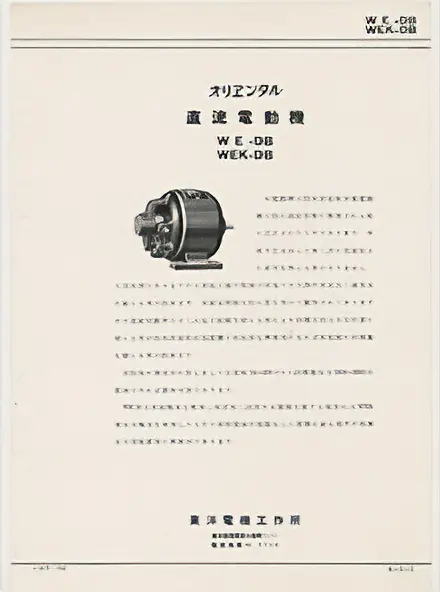 現存最古老的目錄，可追溯至1943年