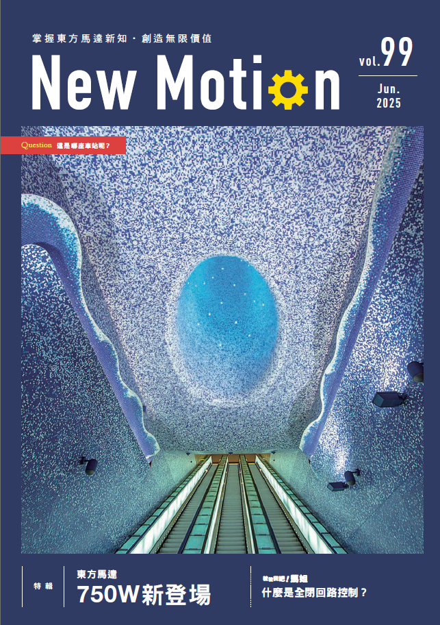 New Motion 99