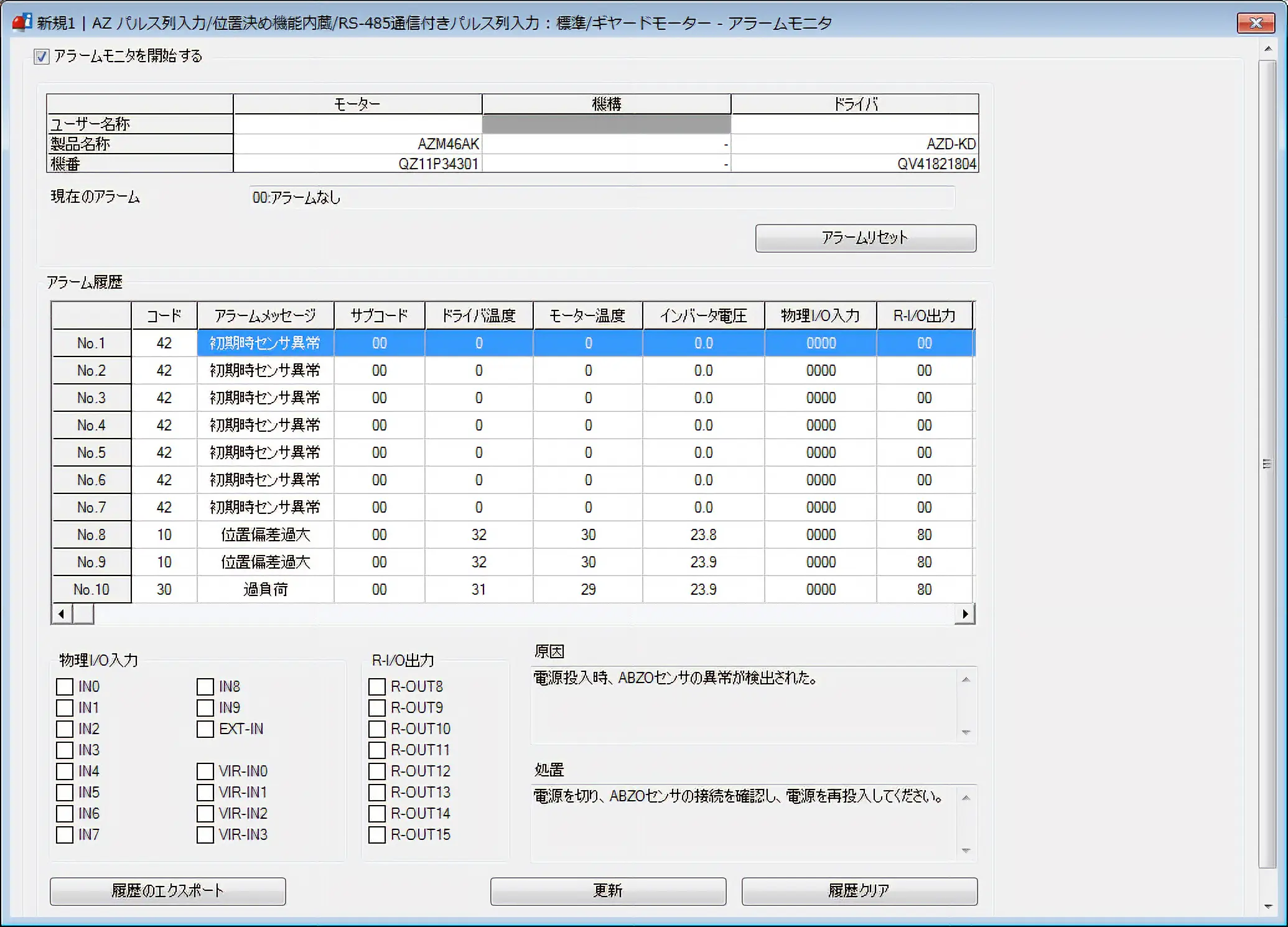 Alarm Monitor”>
          </div>
          <div class=