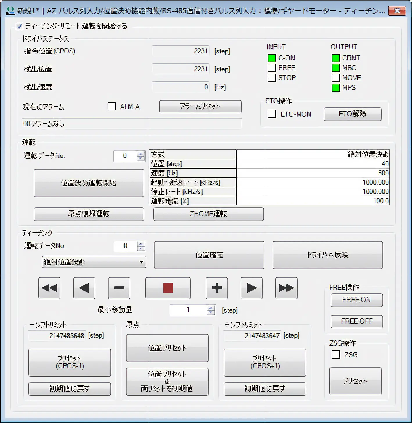 示教遙控運轉