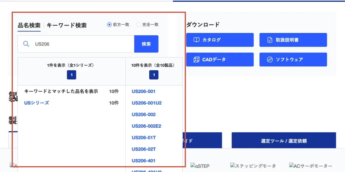 1. 通過產品名稱搜尋