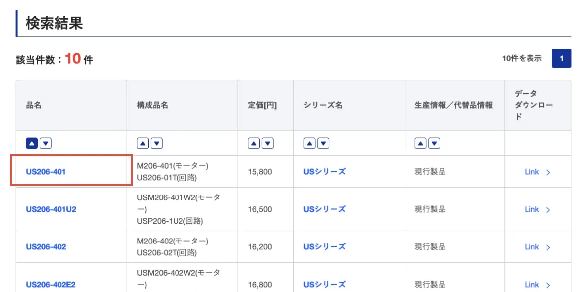 1. 通過產品名稱搜尋