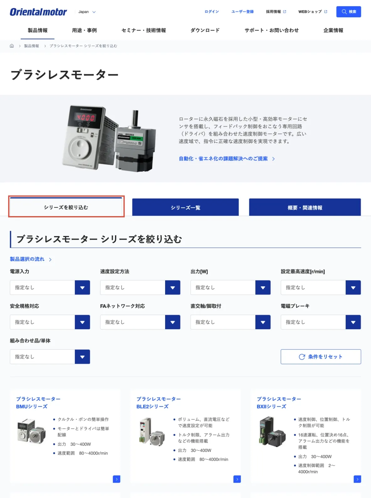 篩選系列