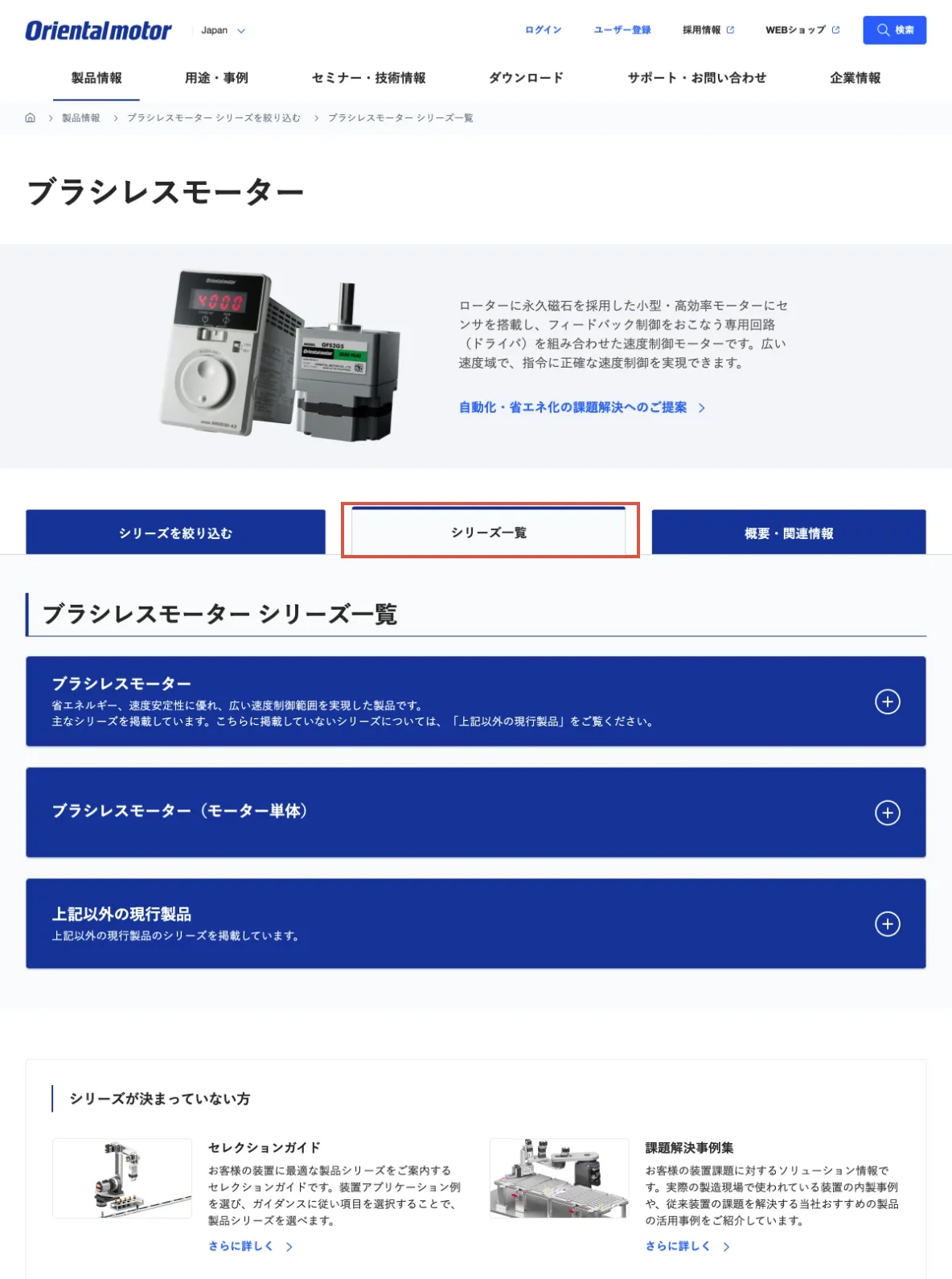 系列列表