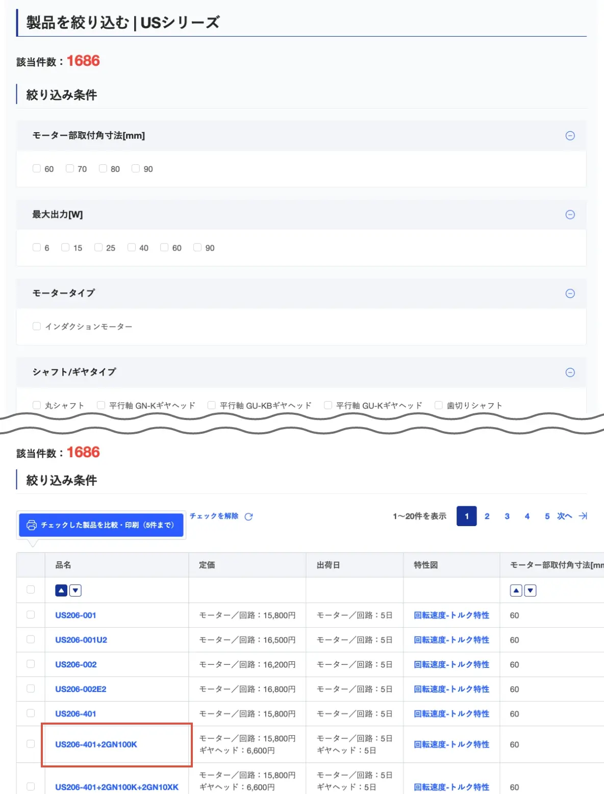 2. 按產品類別搜尋