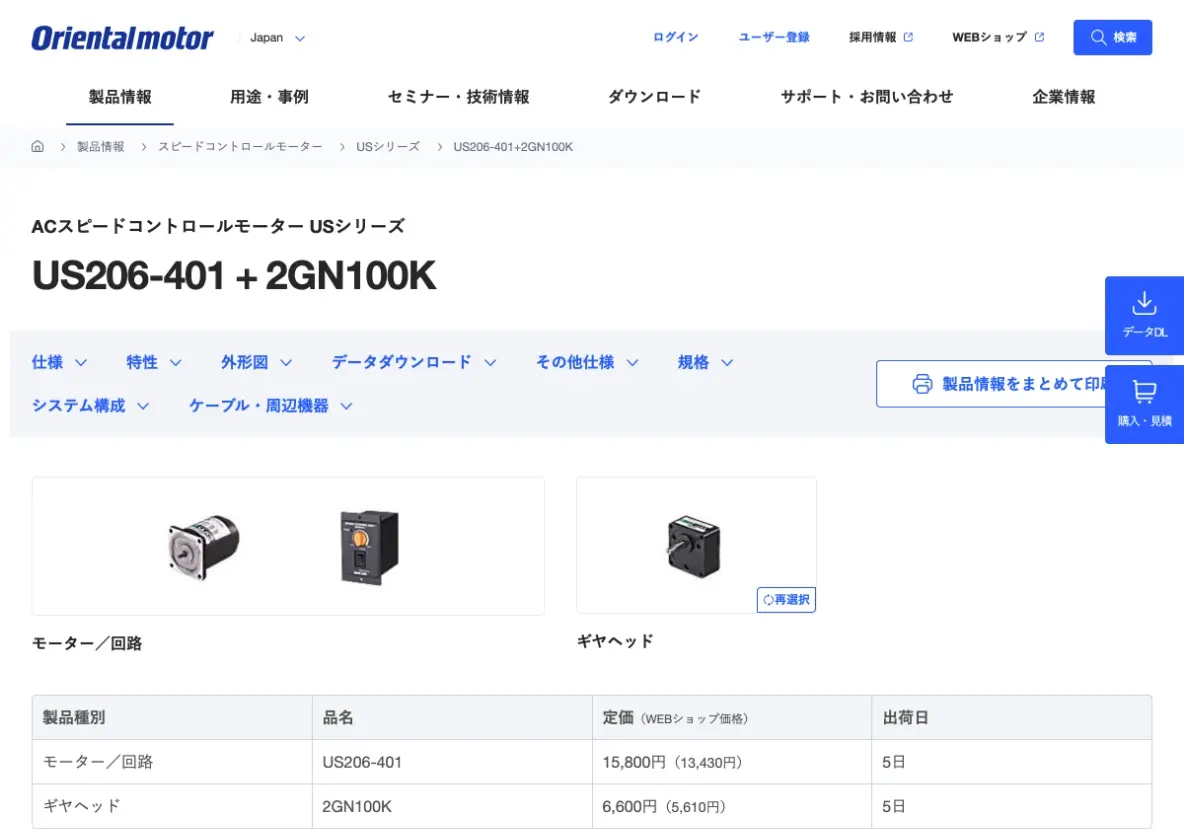 2. 按產品類別搜尋
