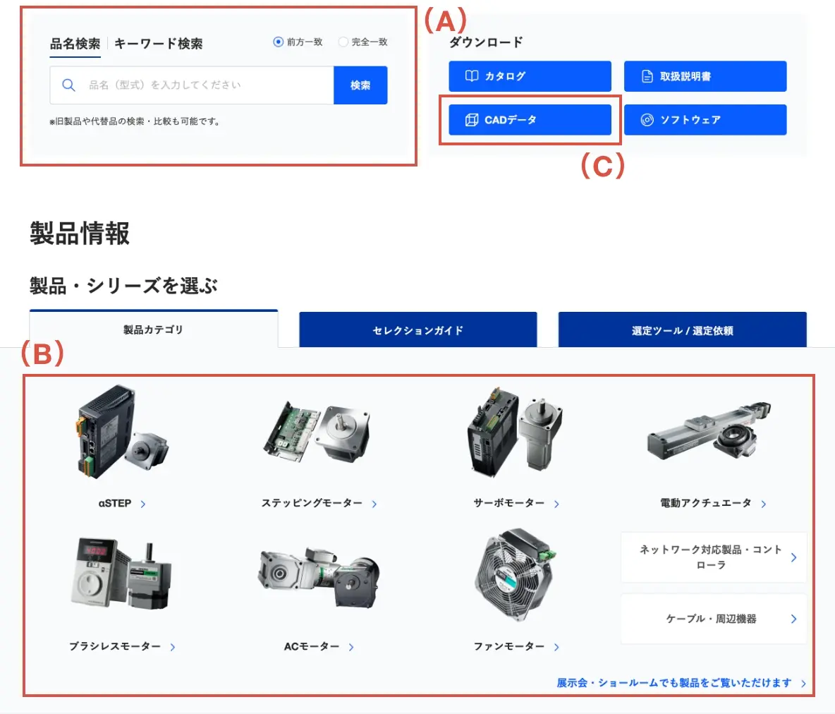 1. 搜尋產品