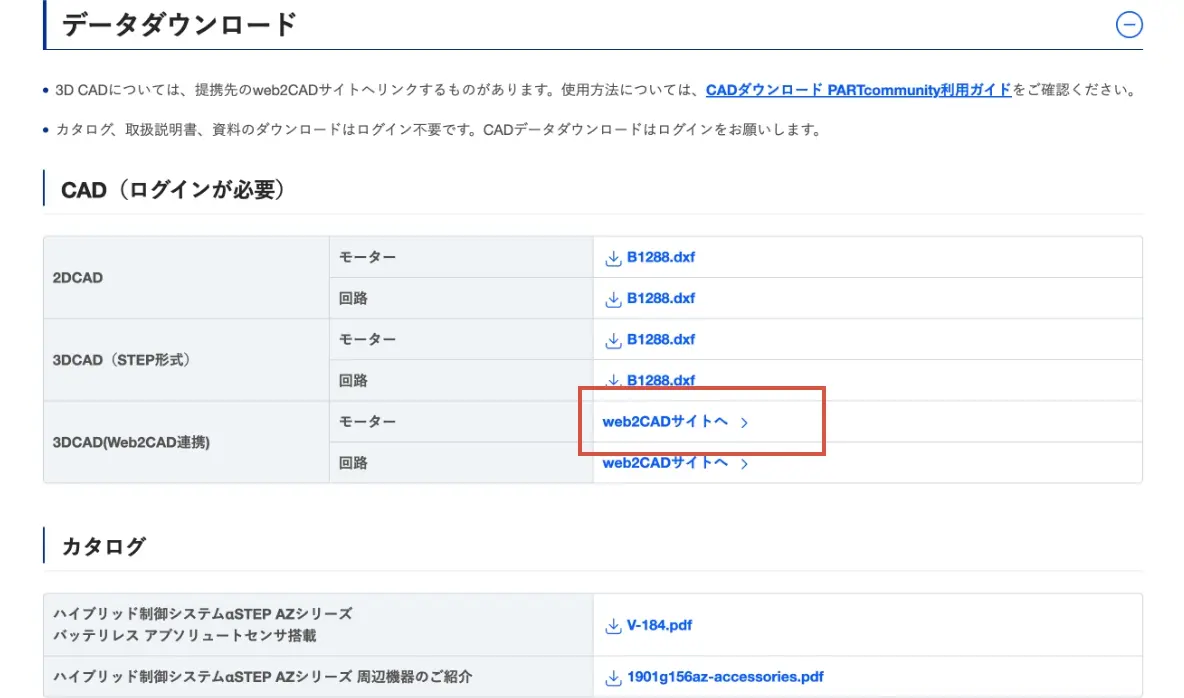 (A)以品名(型號)搜尋