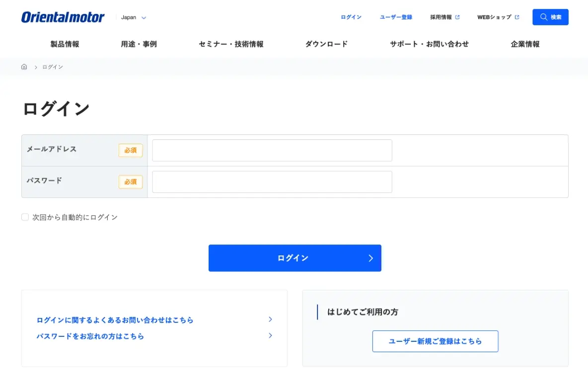 2. Log in