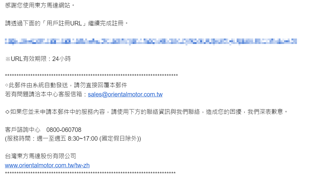 2. 點擊發送到您指定的電子信箱地址中的URL