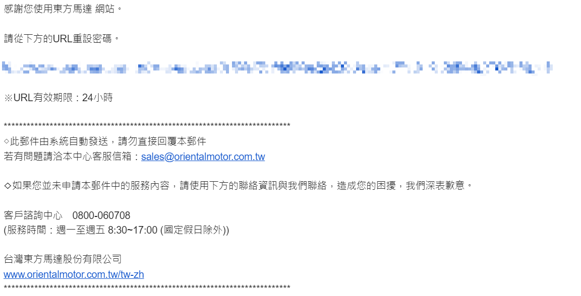 2. 點擊發送到您指定的電子信箱地址中的URL