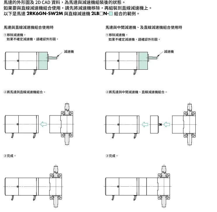 組合CAD資料的方法（示意圖）