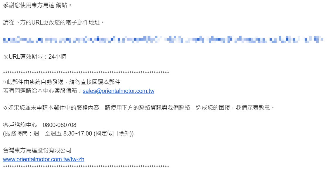 2. 點擊發送到您指定的電子信箱地址中的URL