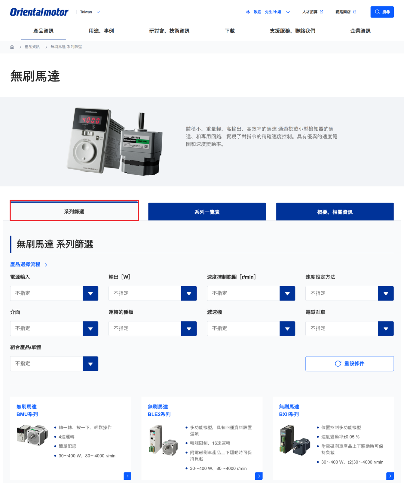 篩選系列