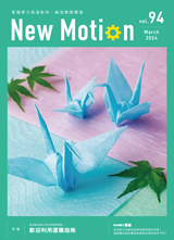 New Motion