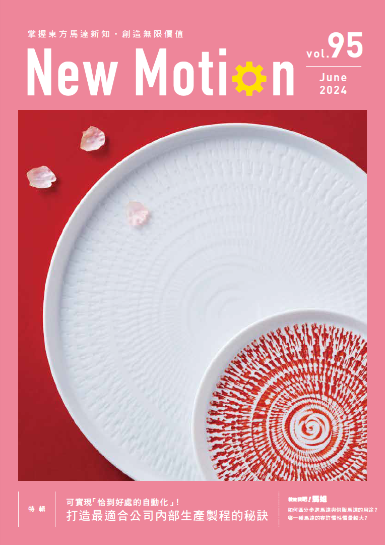 New Motion 95