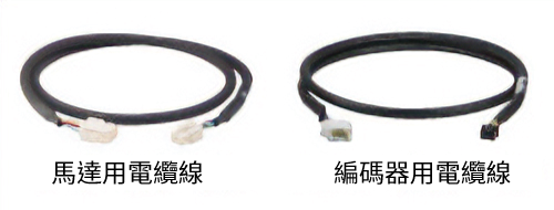 馬達/編碼器 連接用電纜線套件、馬達/編碼器 可動連接用電纜線套件