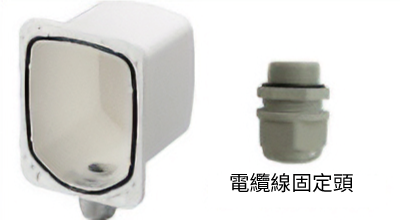 帶電纜線固定頭的馬達外蓋