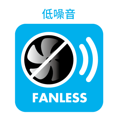 低噪音