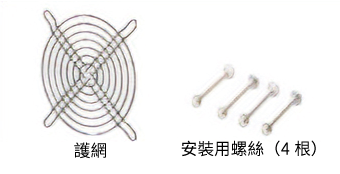 護網套件（1片）