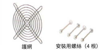 護網套件（1片）