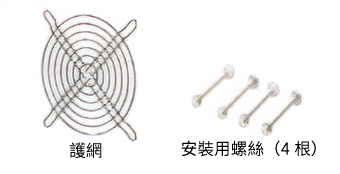 護網套件（1片）