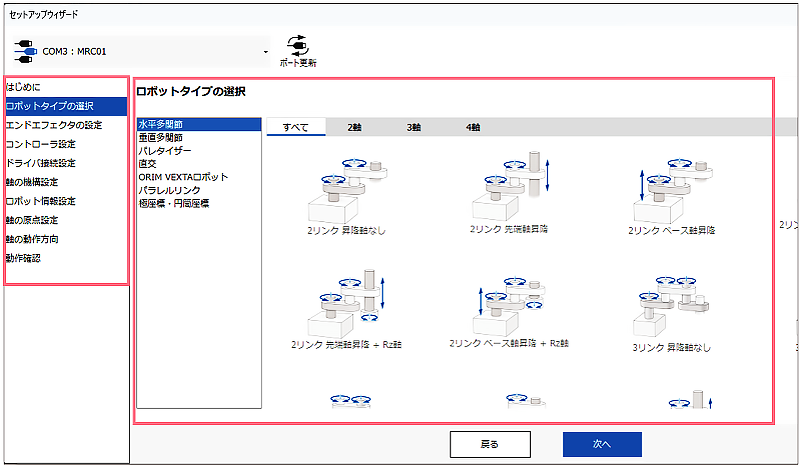 按照步驟設定