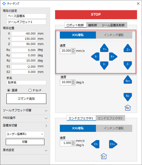 將機器人移動至設定為原點的位置