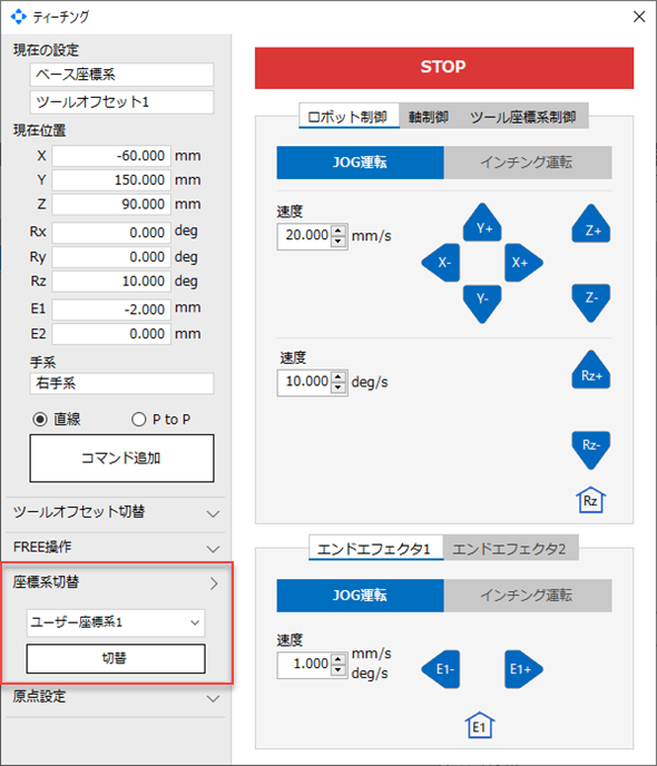 選擇座標系