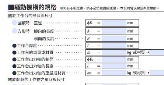 2. 在PDF檔案中輸入條件、保存
