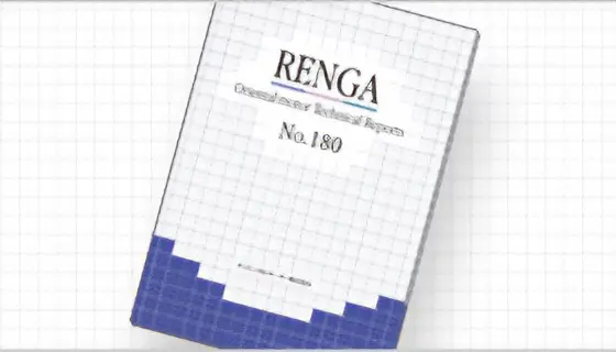 技術報告 RENGA