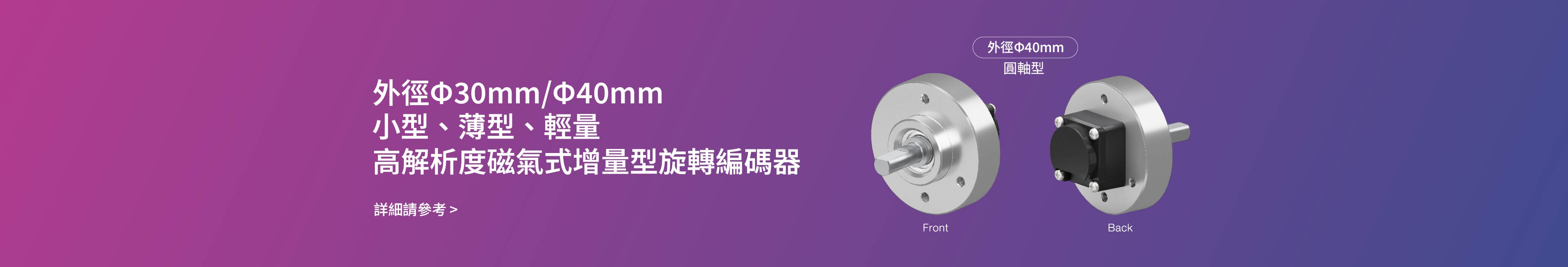 旋轉編碼器