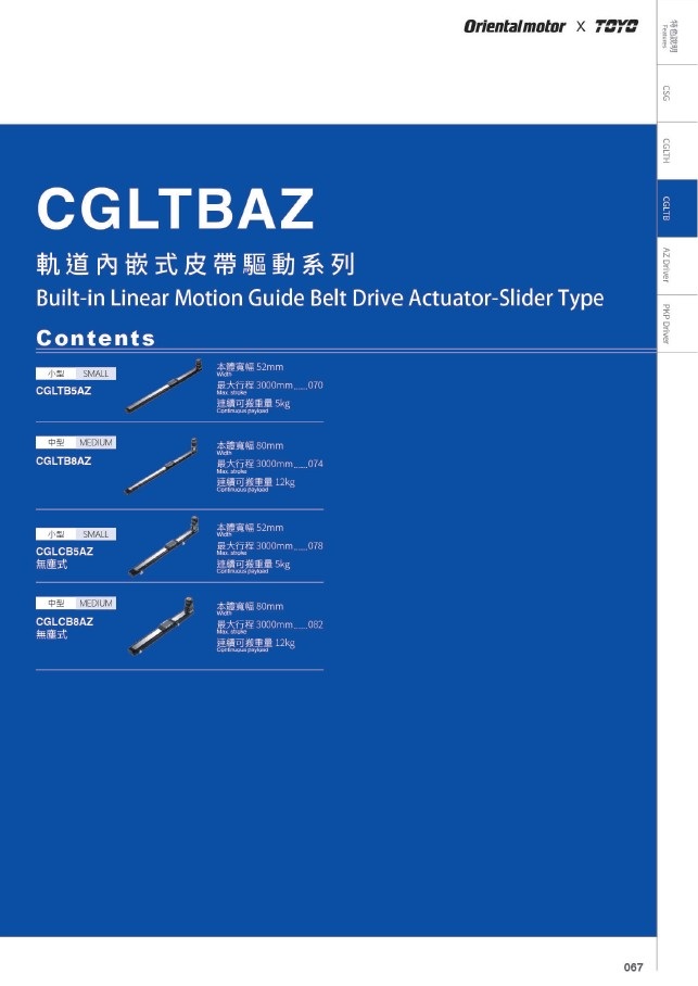 TOYO-CGLTB_AZ