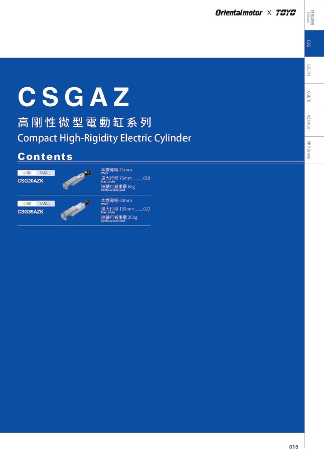 TOYO-CSG_AZ