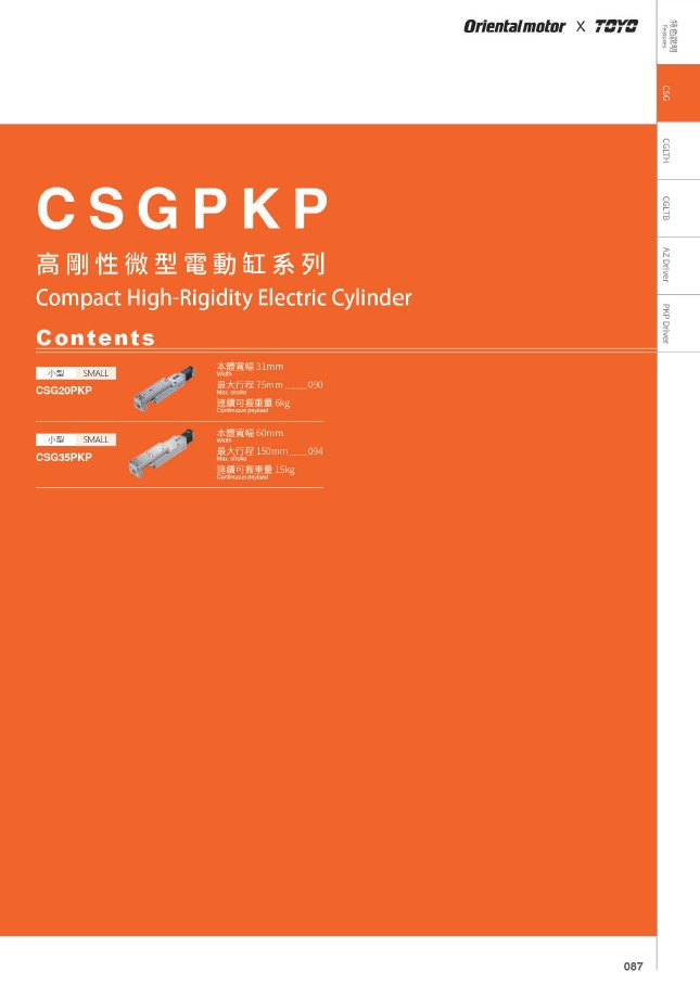TOYO-CSG_PKP