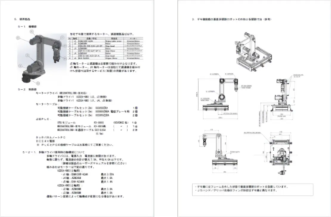 準備DEMO機相關資料