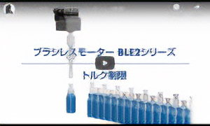 BLE2 系列