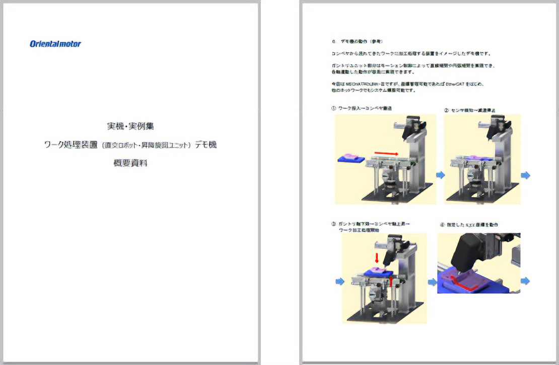 備有設備相關資料