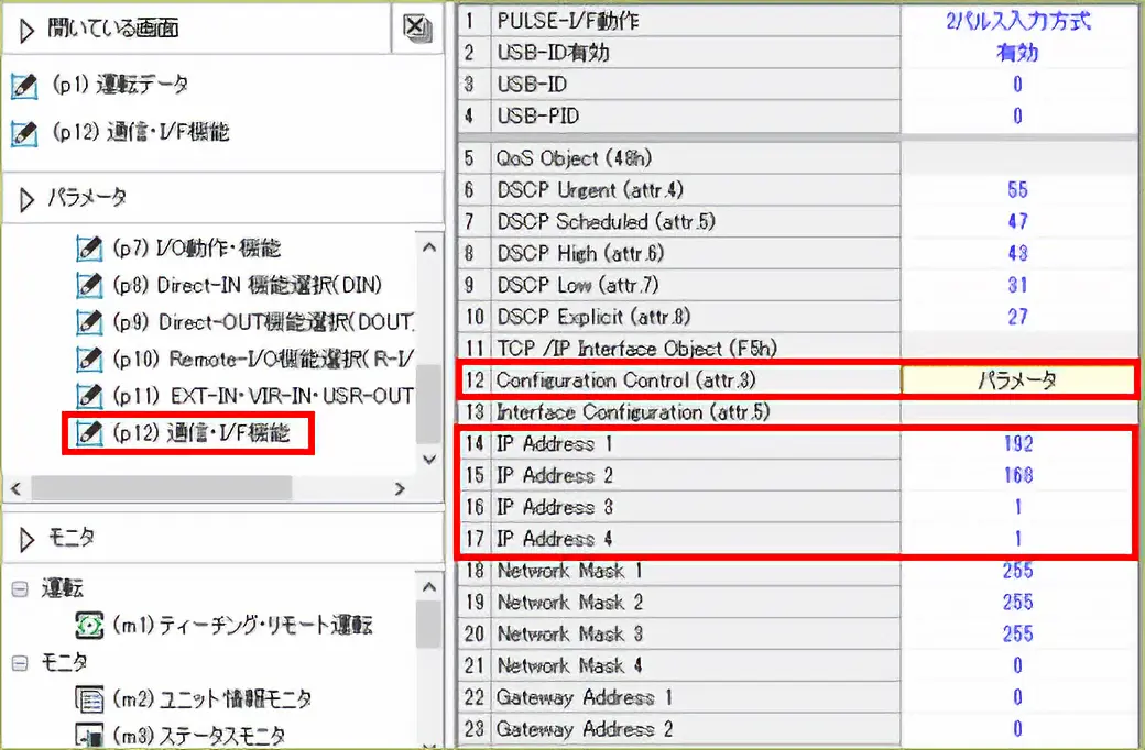 MEXE02設定畫面1