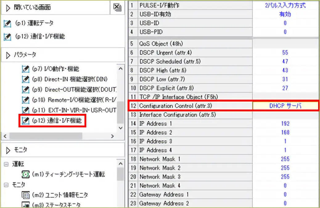 MEXE02設定畫面3-1