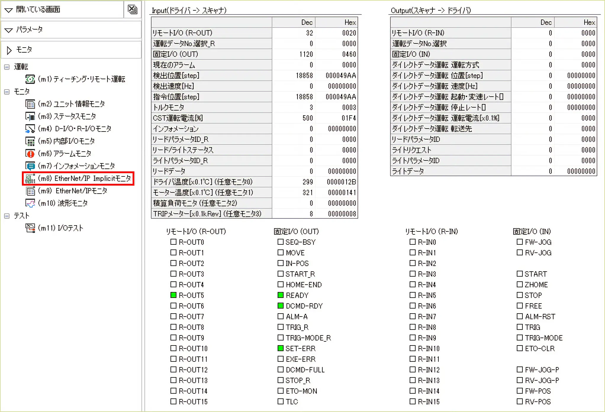 Implicit監視