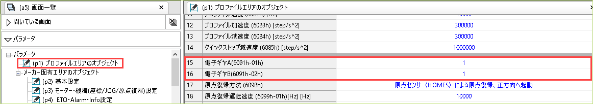 MEXE02設定畫面
