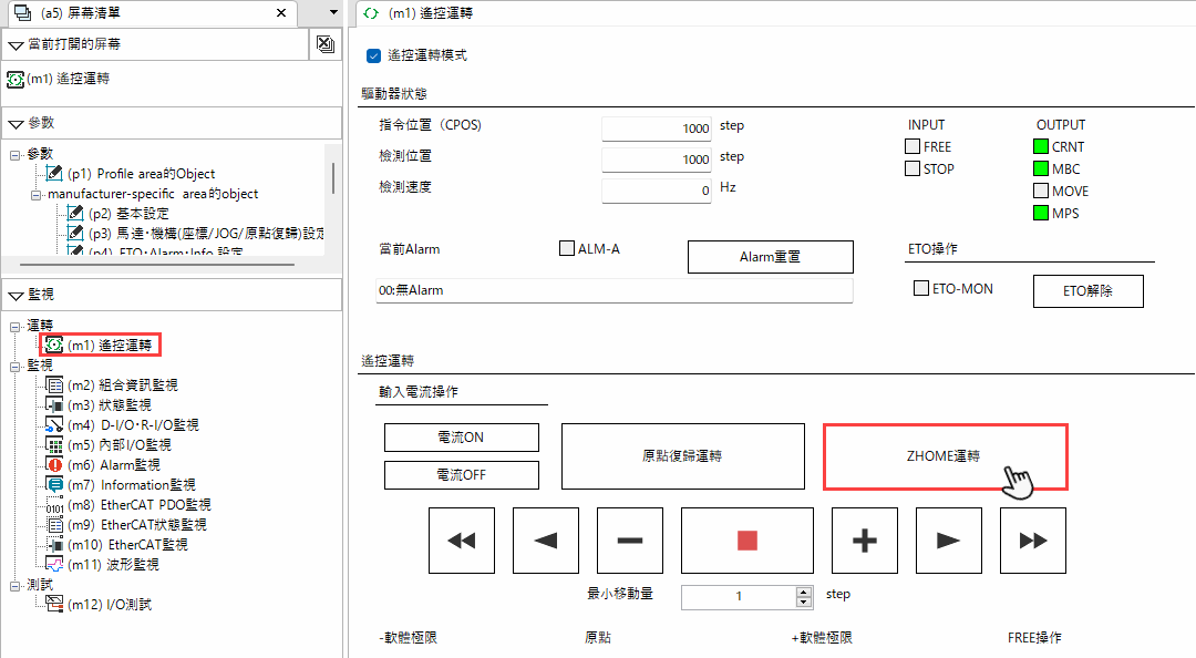 MEXE02_remote operation