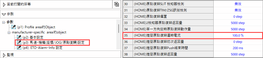 MEXE02_parameter5