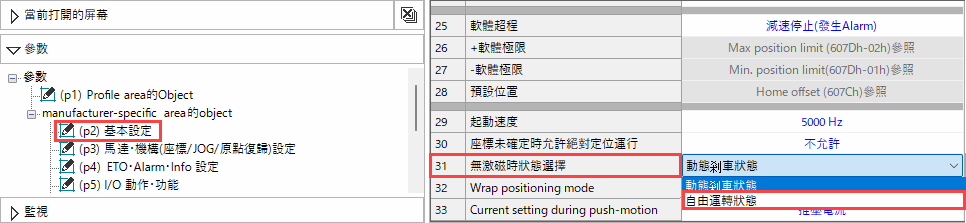 Non-excitation mode selection