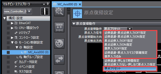 原點復歸設定