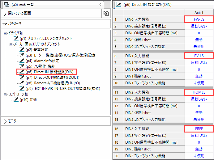 R-IN Input Function