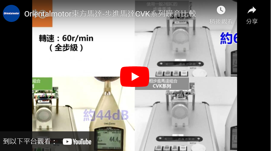 ステッピングモーター駆動音の比較